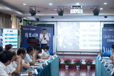 江苏区域银行绩效管理交流会在淮海农商银行成功举办!